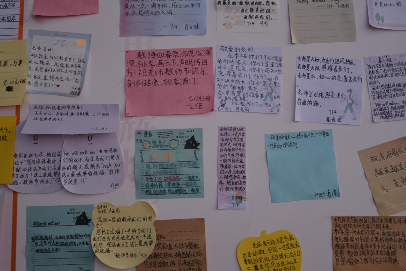 灌南县实验中学举行庆祝教师节系列活动