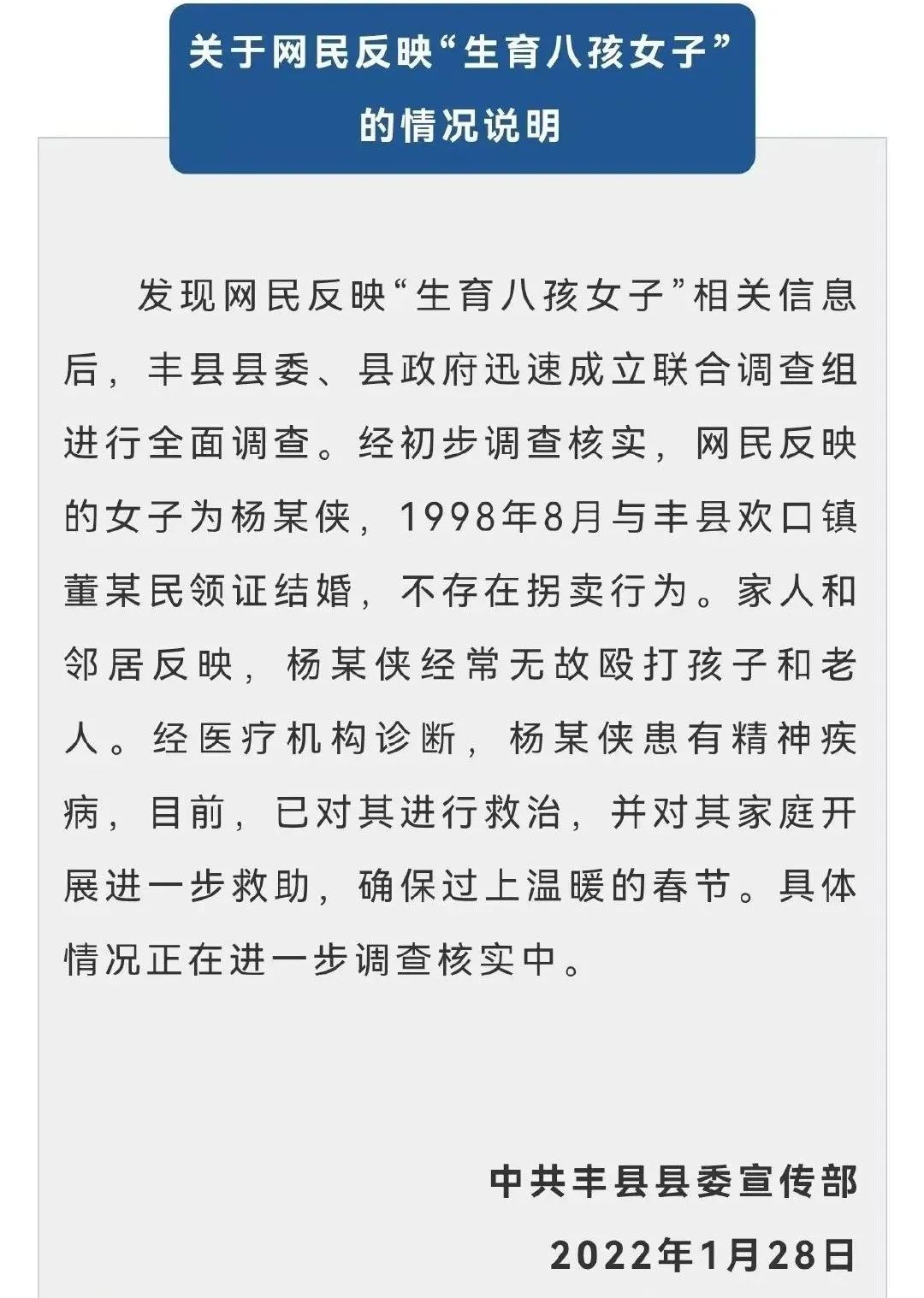 徐州"疯女人生8子"案:背后的不公与荒诞