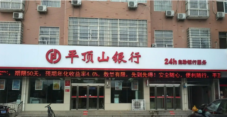 平顶山银行能拉电子流水吗 baijiahao.baidu.com