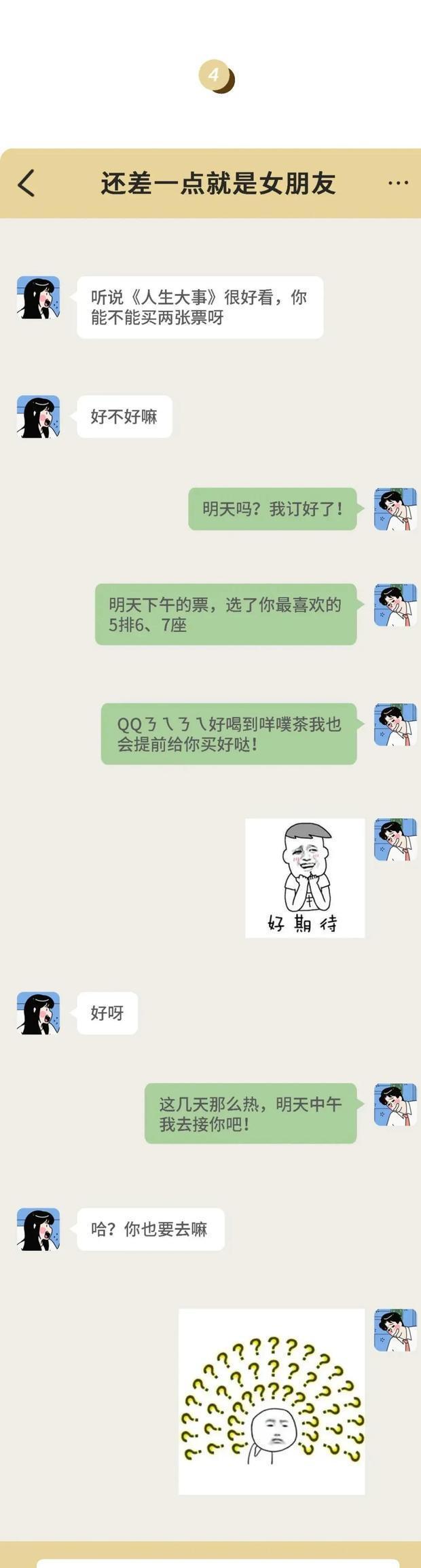 男女聊天模板图片