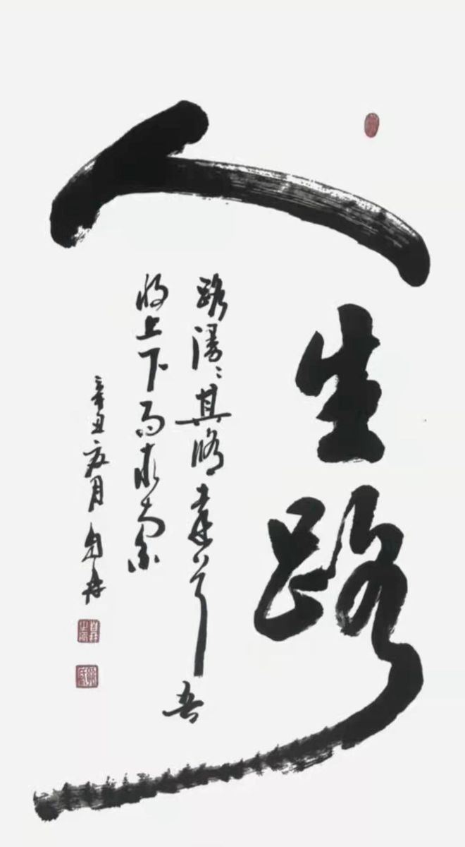 献礼两会——著名书法家孙自然作品欣赏