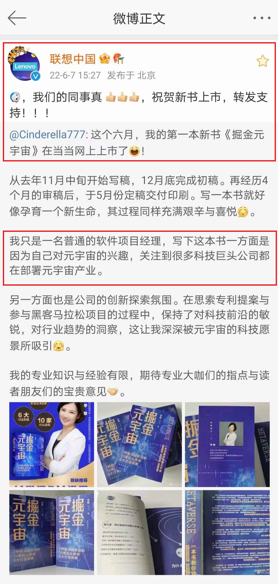 个人出书最全指南:没名气的普通人如何让出版社为你免费出书?