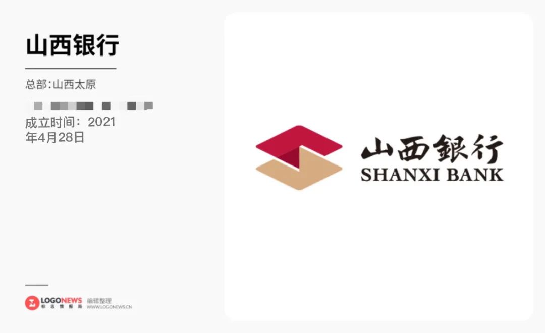 山西银行发布品牌logo设计新潮