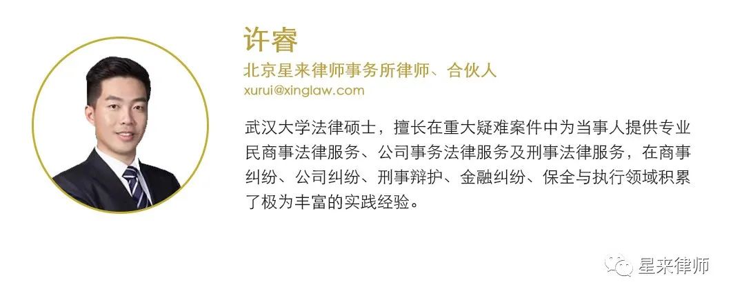 许睿律师解读长沙自建房倒塌事故相关法律问题