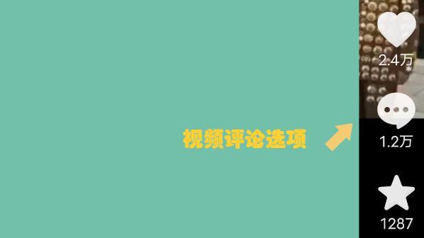 抖音评论怎么发图片，抖音评论怎么发图片上去