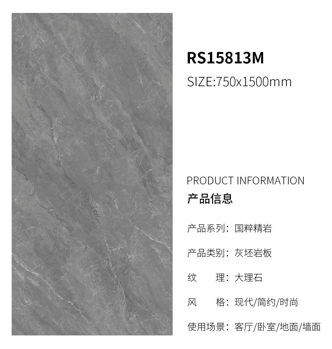 瑞景陶瓷750x1500mm国粹精岩绽放东方文化魅力