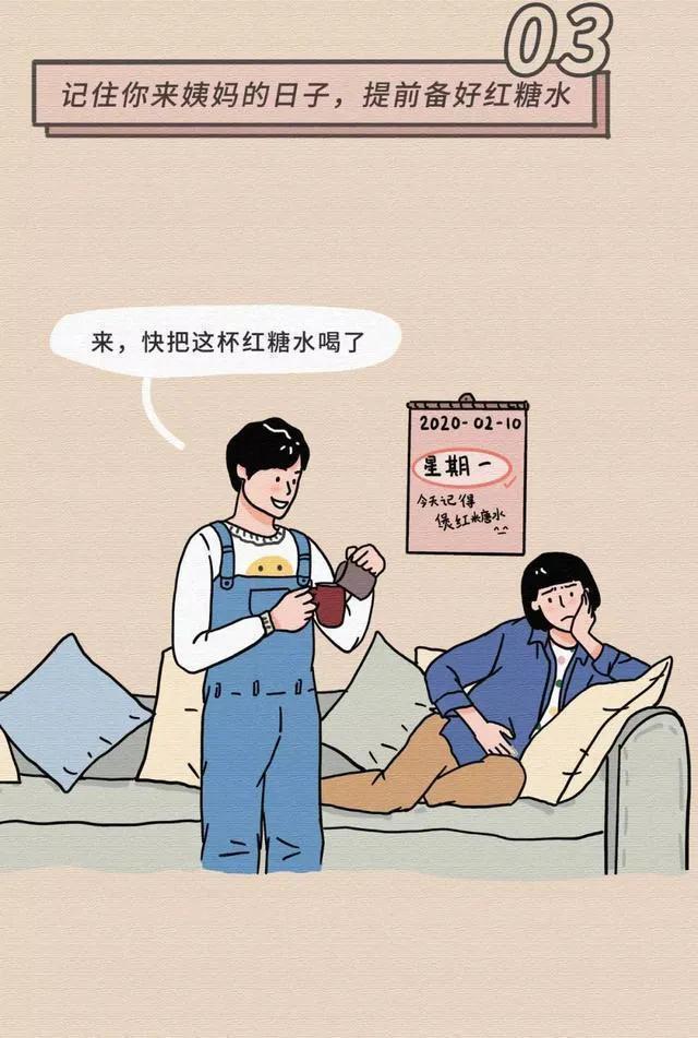 漫畫:男生哪些動作,讓女生瞬間沒有