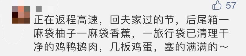 |2020年假期全部结束，返程后备箱又被塞满！第一次听朱广权段子哭了