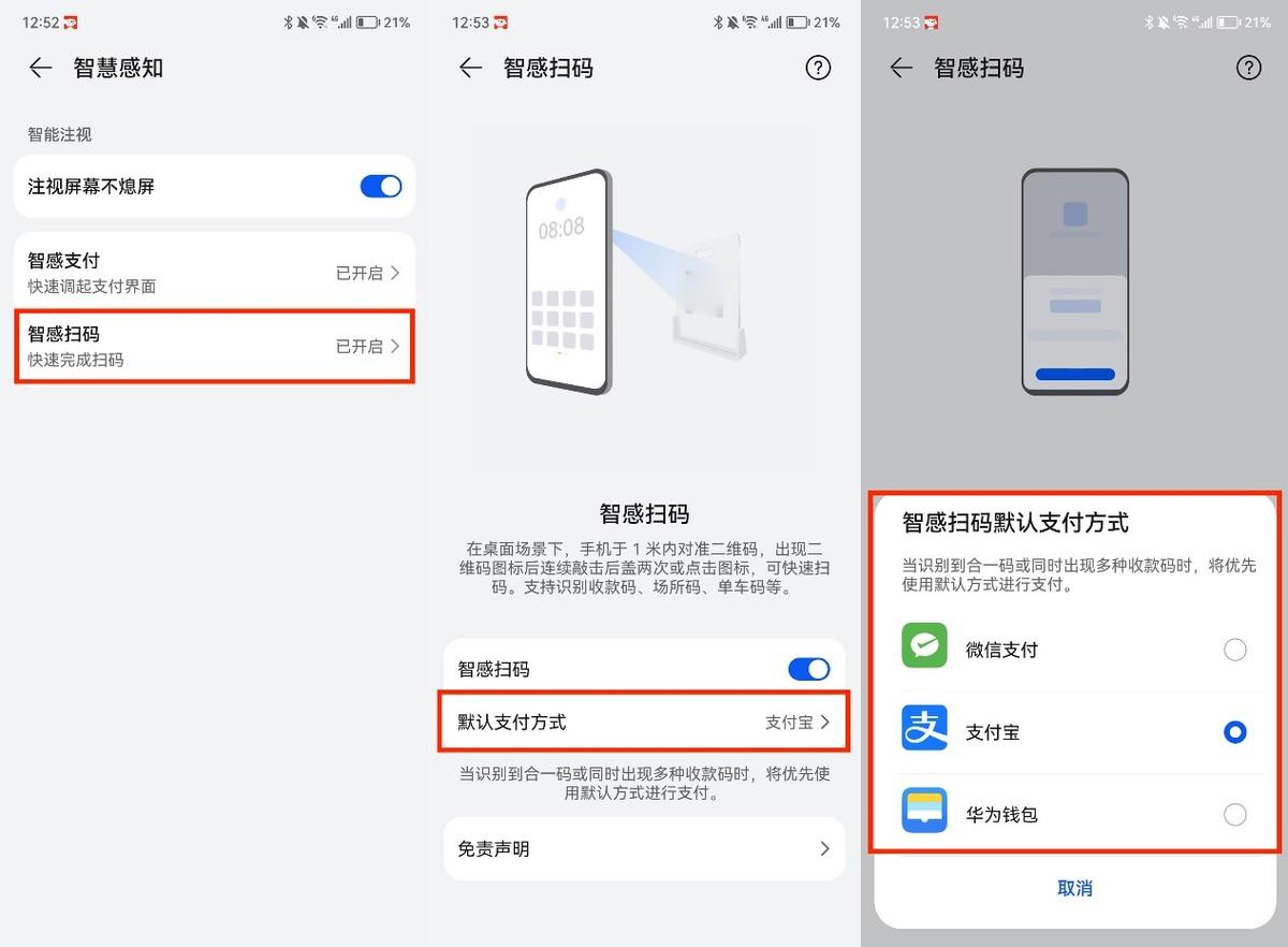 华为mate50系列智感扫码,解锁扫码新姿势