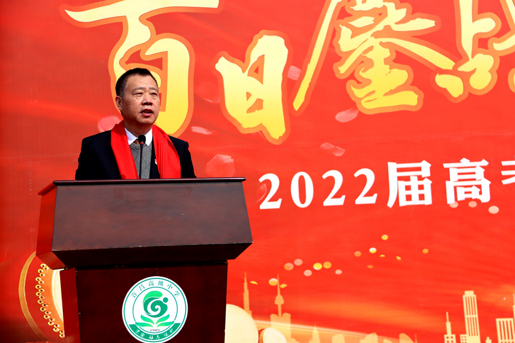 许昌高中2022百日鏖战决胜高考誓师大会点燃师生备战激情