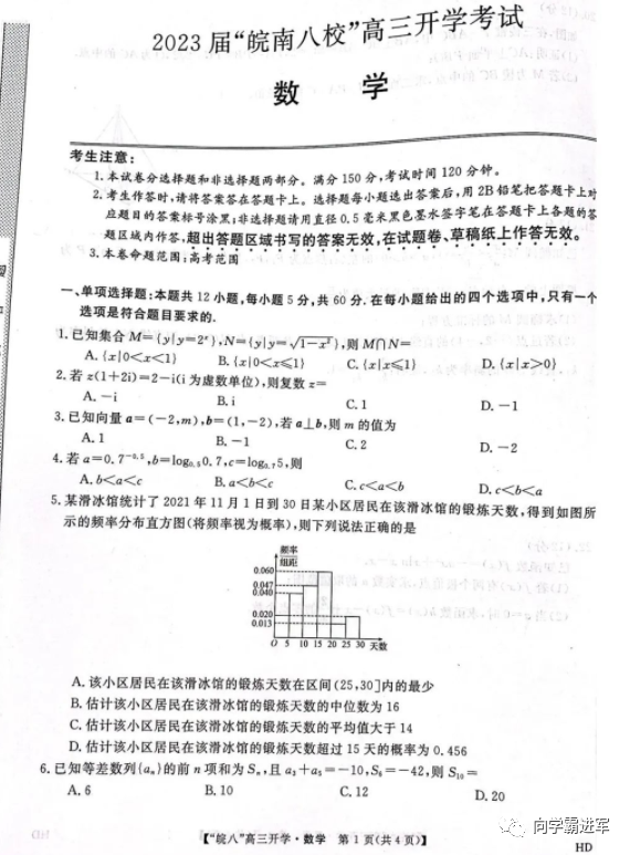 2023皖八高三八月檢測(2023臨川一中高三9月月考攻略)