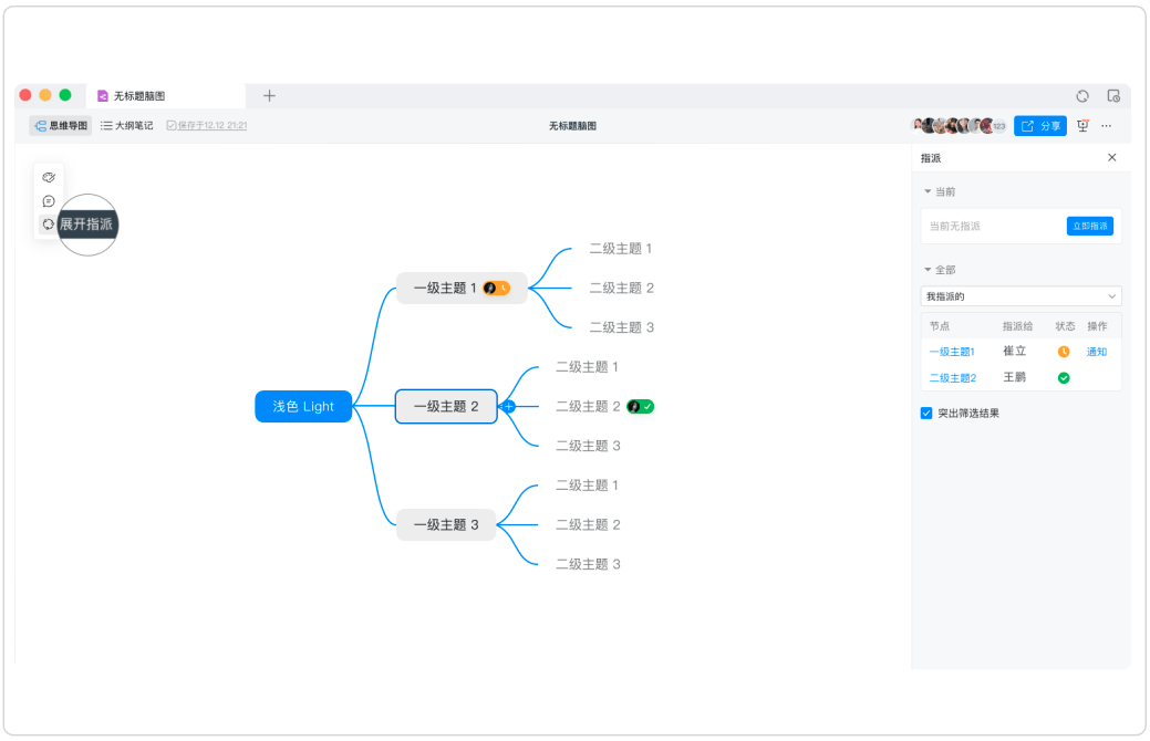 【钉钉脑图:新增指派任务】- 数据收集,填表内容五花八门?