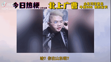 "我一出生就在曹县,你拿什么和我比?