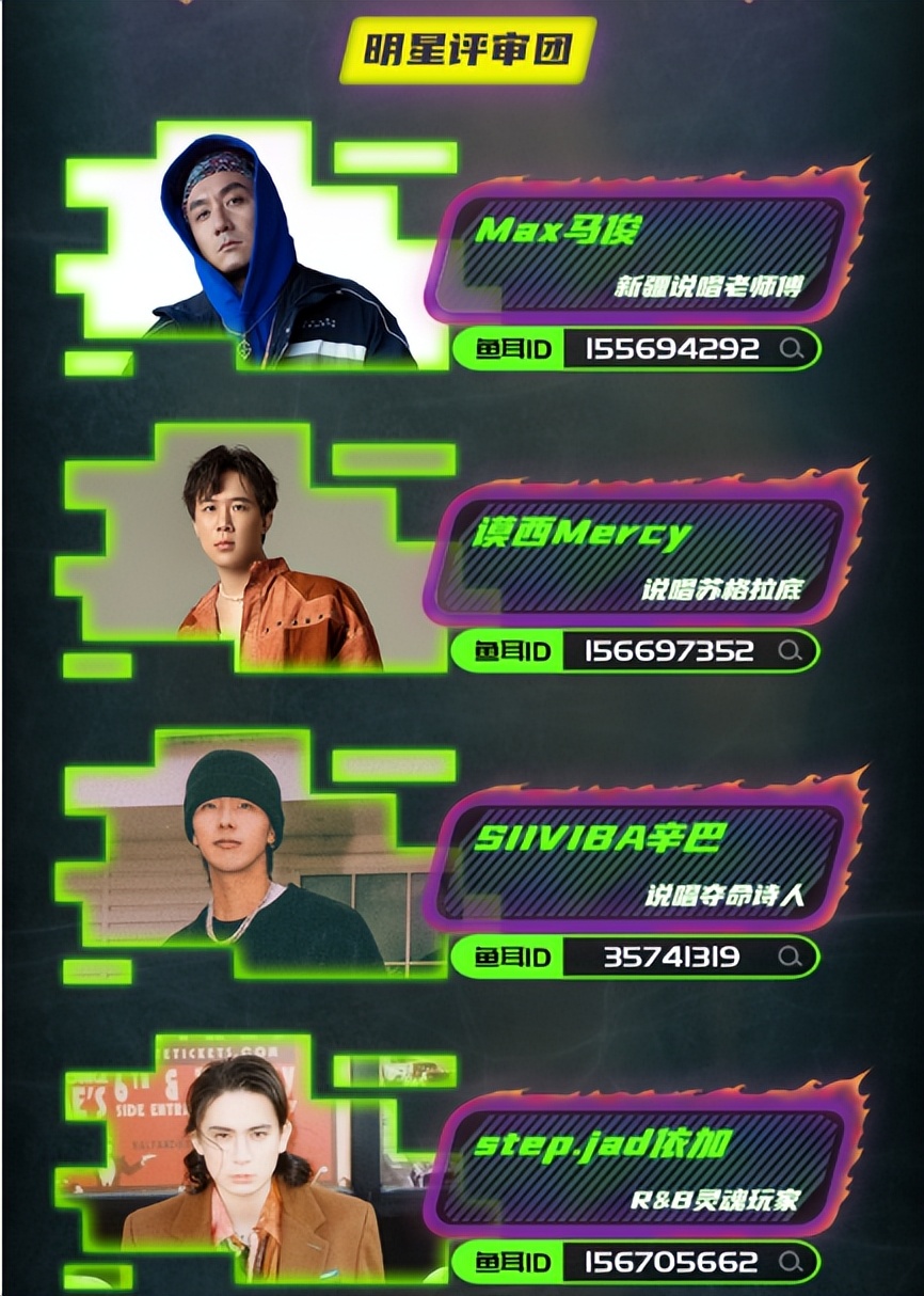 专业说唱赛事来袭!turnup说唱大赛2023即将开始,评委相当严格