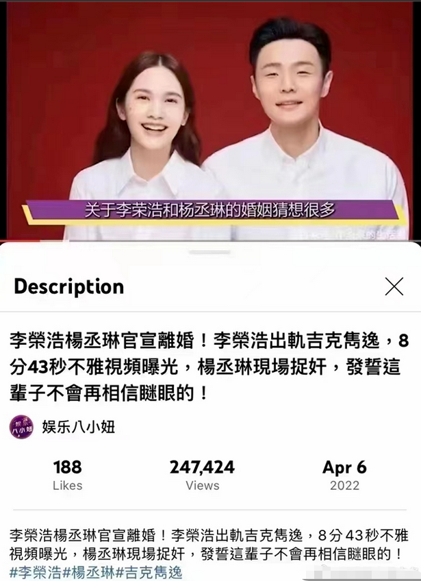 李荣浩陆瑶为什么分手图片