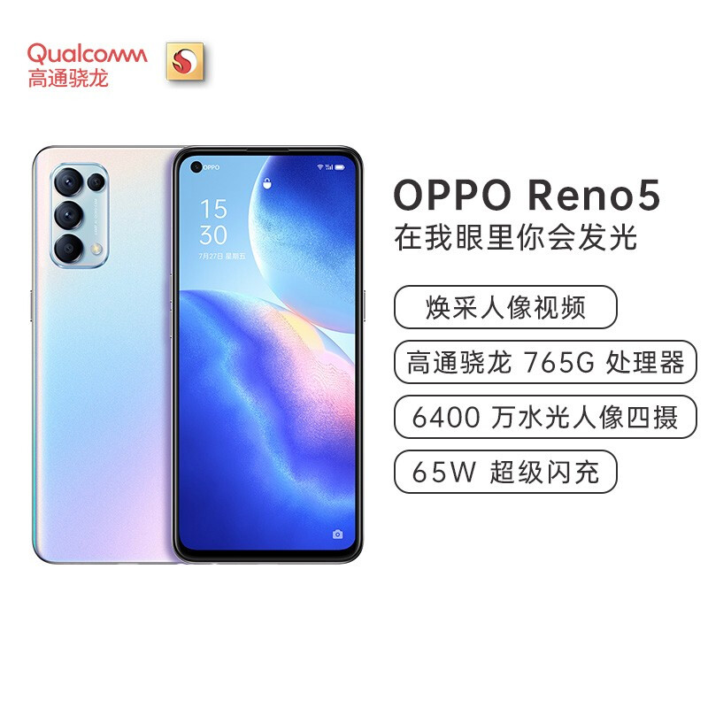 爆料真我x7pro至尊版和opporeno5pro哪个好些呀?