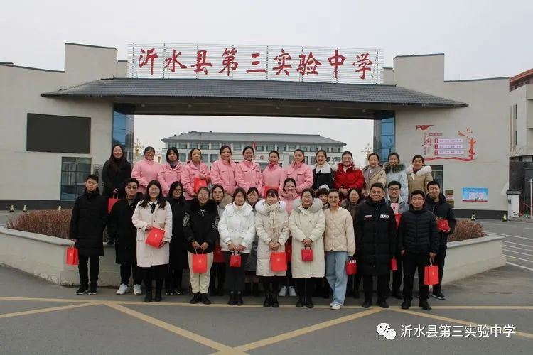 临沂市沂水县第三实验中学一月份集体生日会