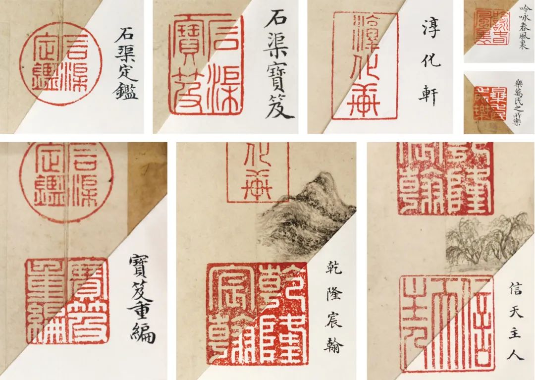 内府珍秘-清宫石渠宝笈旧藏三件丨中贸圣佳2021春拍