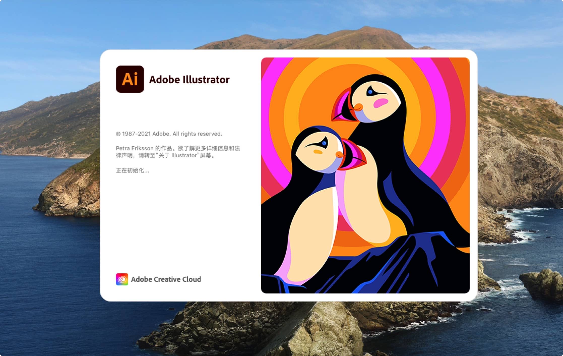 adobe illustrator 2022 mac 中文下载 ai矢量图形设计软件安装包