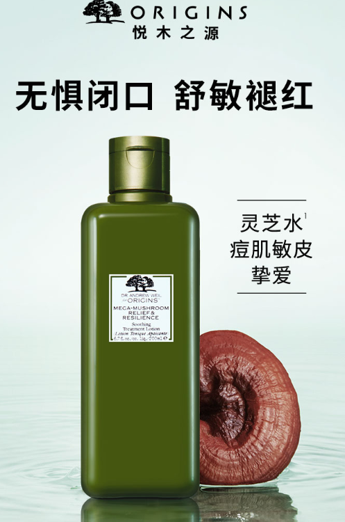 悦木之源灵芝水好用吗?悦木之源灵芝水可以天天用吗