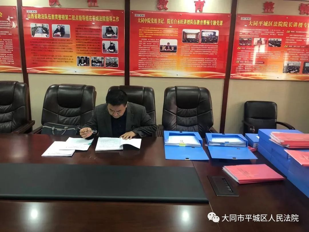 平城区纪委监委第一派驻纪检监察组日常监督区法院教育整顿工作
