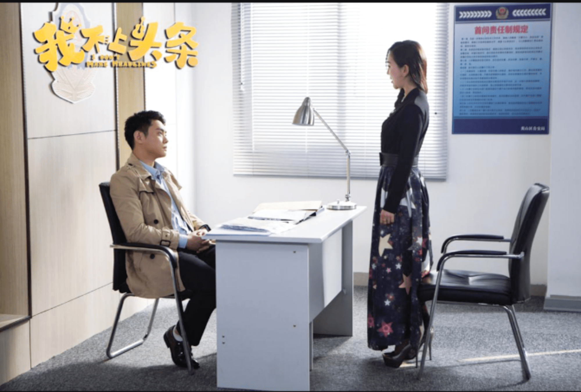 邹晶晶出演青春偶像剧《我不上头条》该剧在爱奇艺独家首播