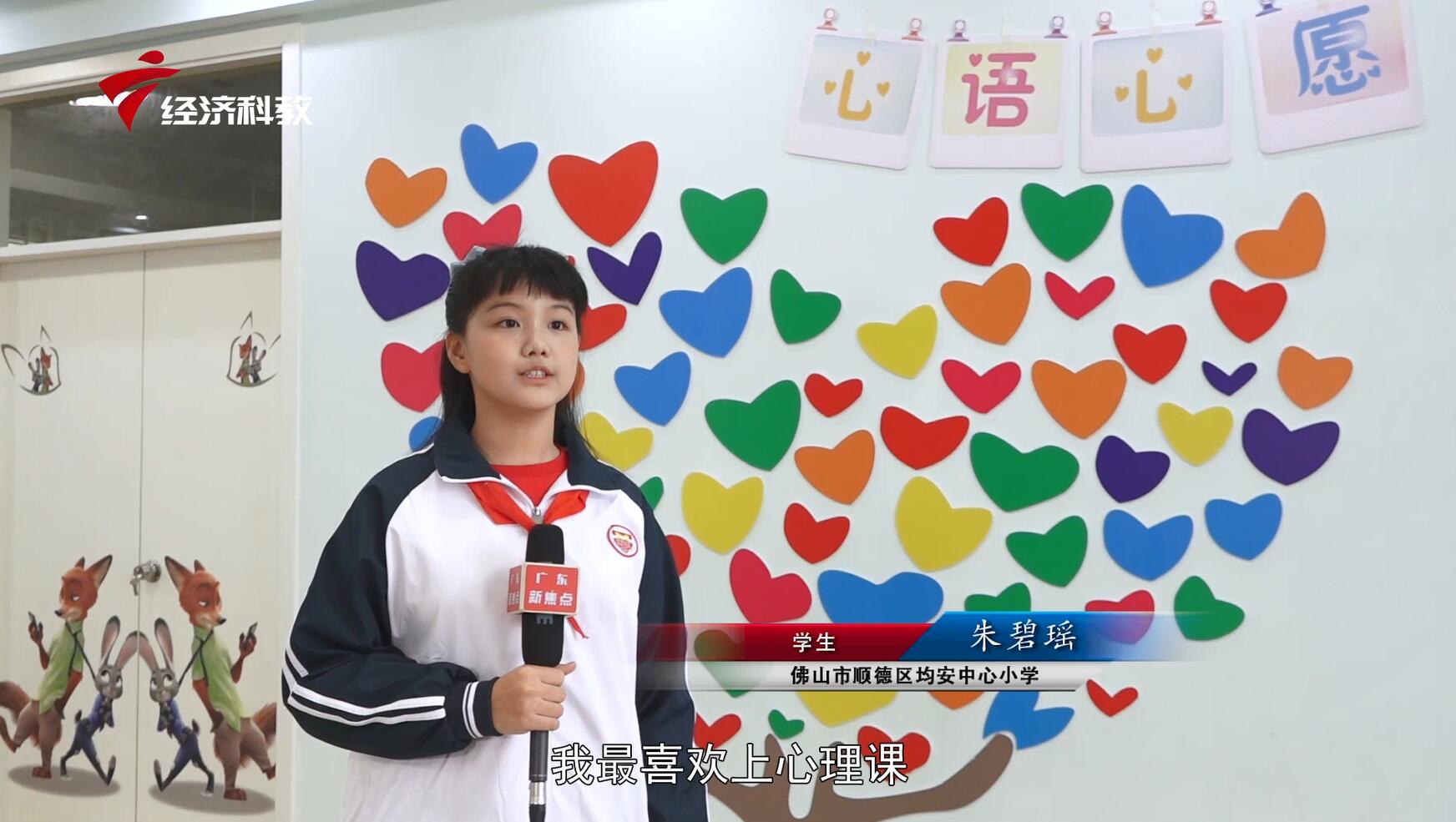 广东电视台广东新焦点报道—佛山市顺德区均安中心小学