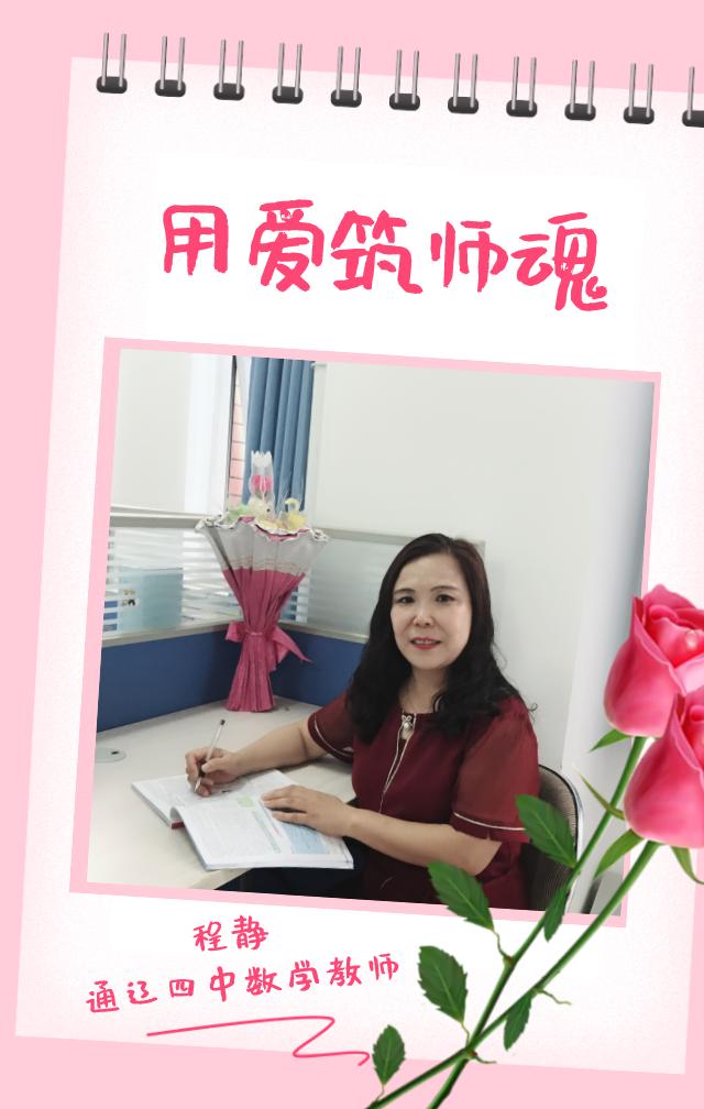 海报 难忘师恩,敬谢吾师