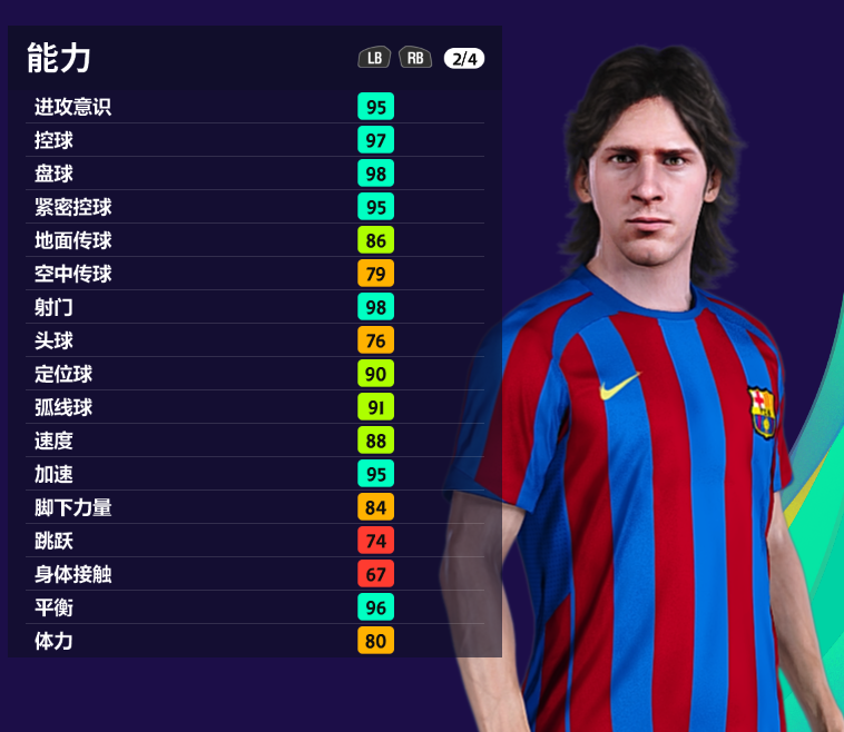 实况足球2021皇马银河二代bbc和巴萨梦四msn天王最后齐聚世界杯