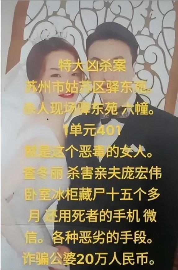 女子疑杀夫后藏尸冰柜达数月细思极恐听闻女子还打赏主播