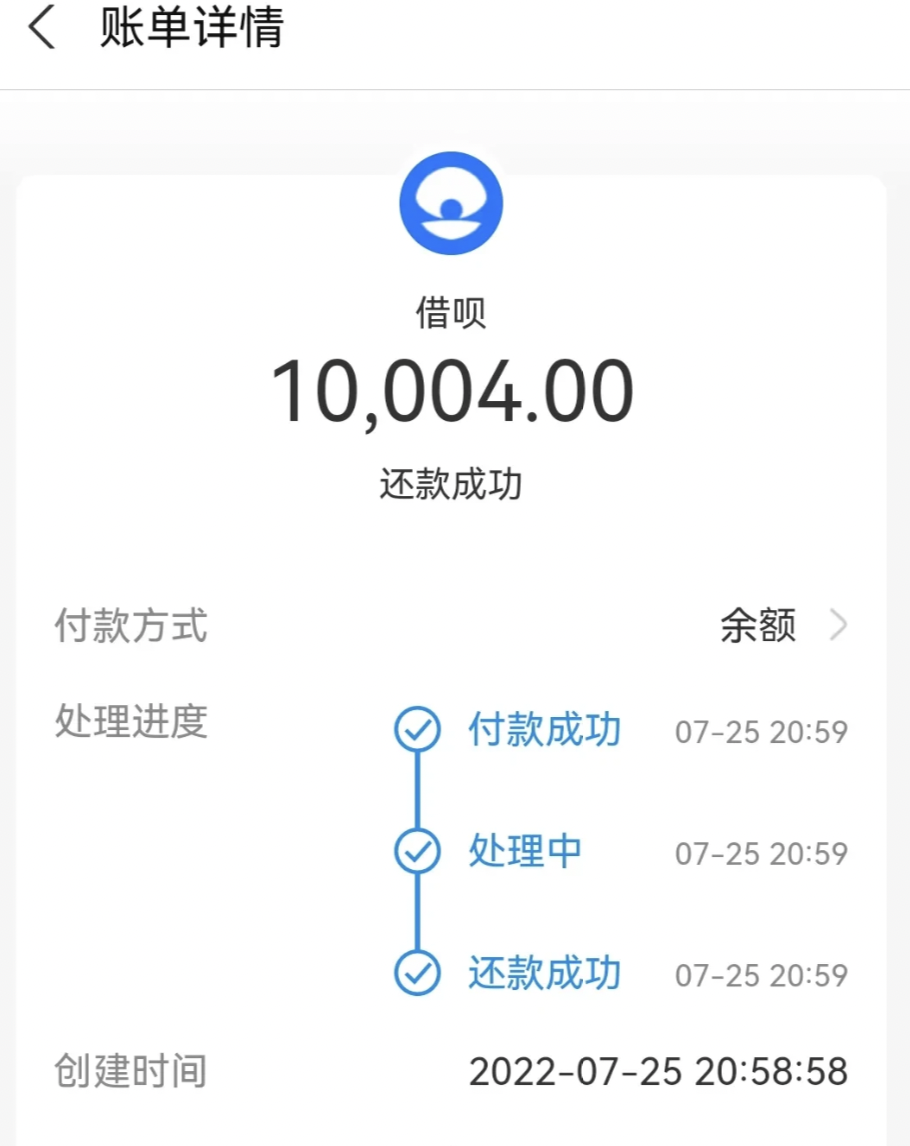 网友:芝麻分788,借呗还款以后,161000额度降到1000?