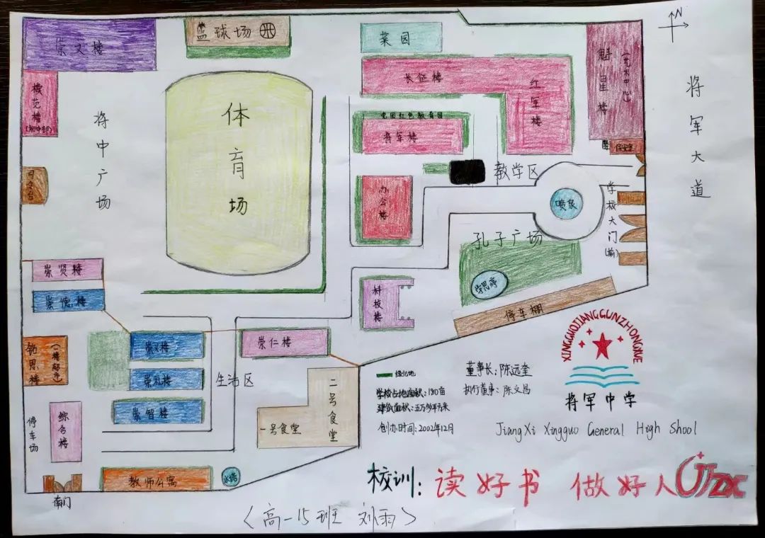 学校手绘地图怎么画图片