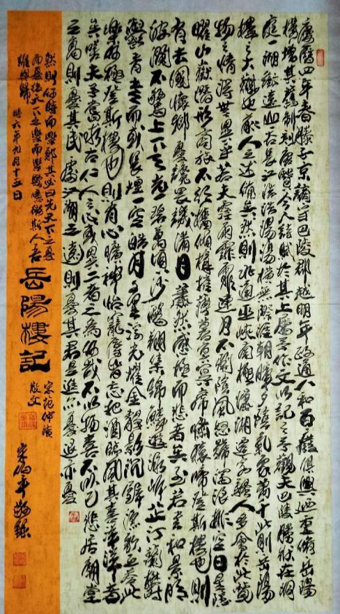 线上文博会展出季|书画家宋伯平