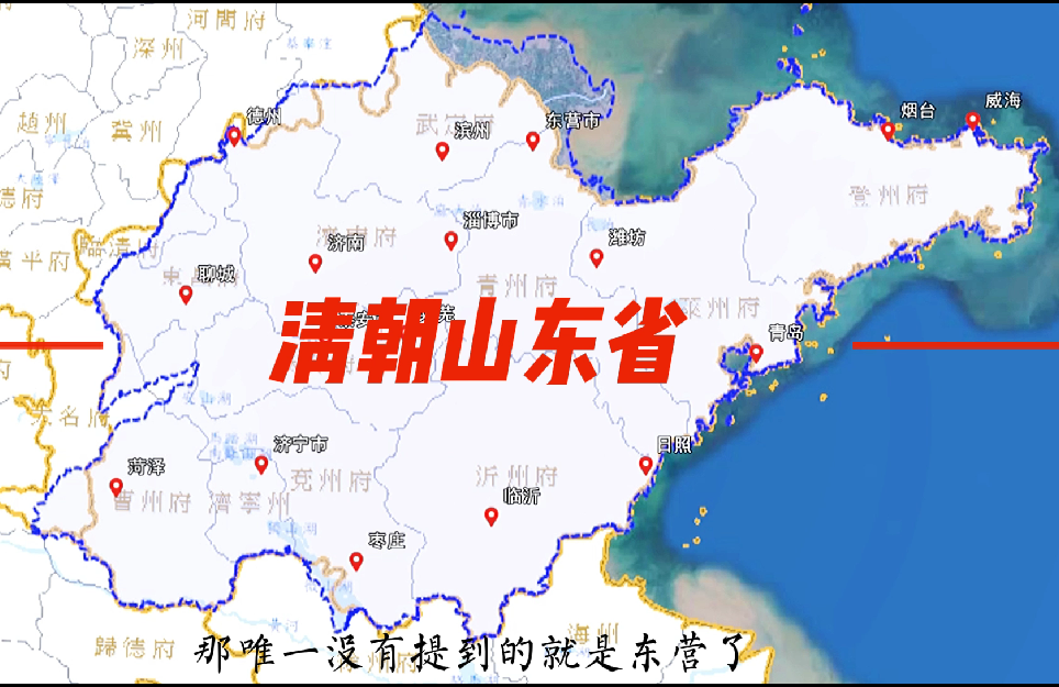 中华古九州山东独占4州