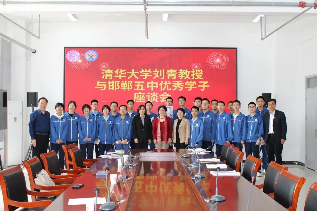 邯郸市第五中学"清华班"揭牌