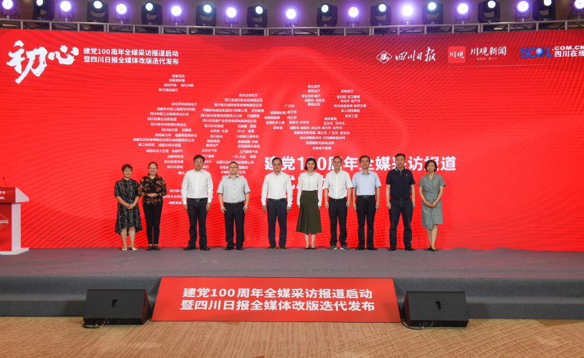 建党一百周年新闻稿(建党一百周年新闻稿题目)
