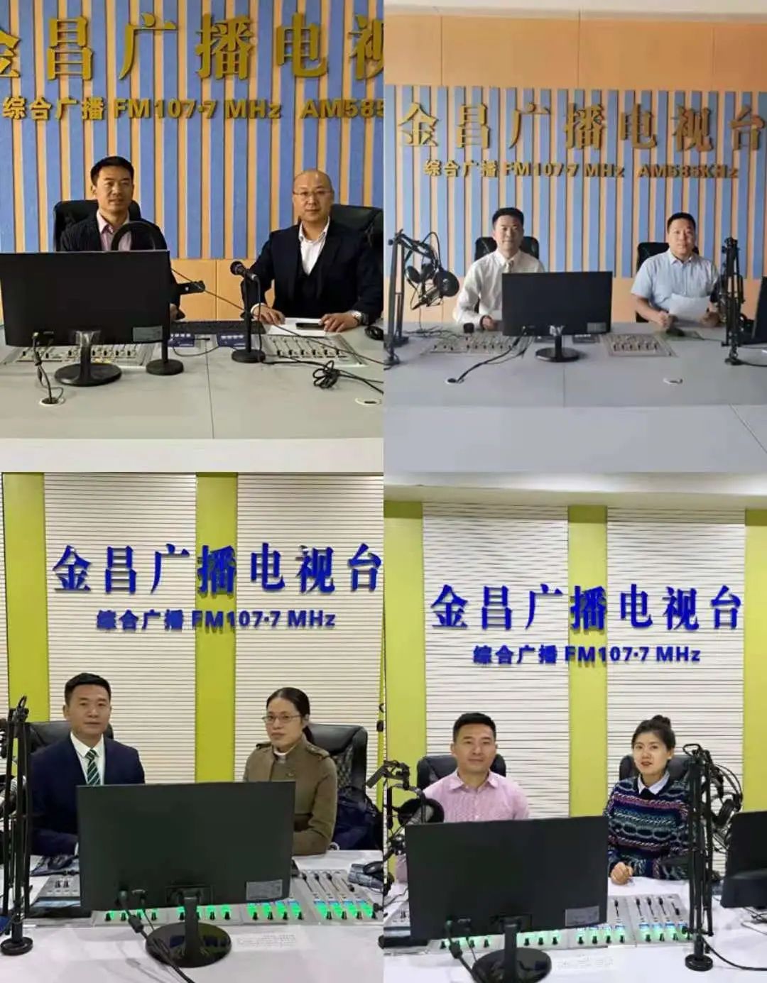 心有所持,温和坚定 | 金昌广播的2020