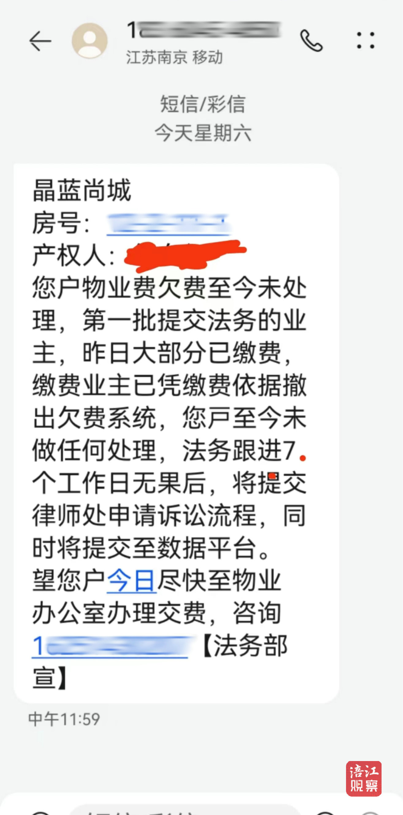 打电话催物业费说什么(打电话催缴物业费简单的说辞)