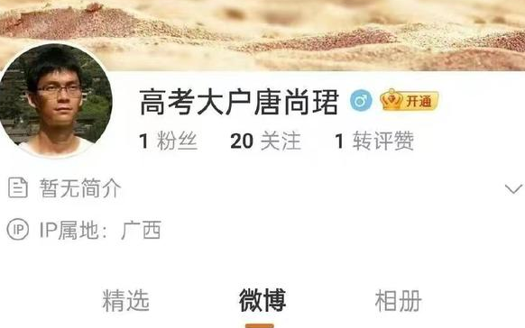 "考霸"唐尚珺高考666分?真相被揭露,让人感到意外