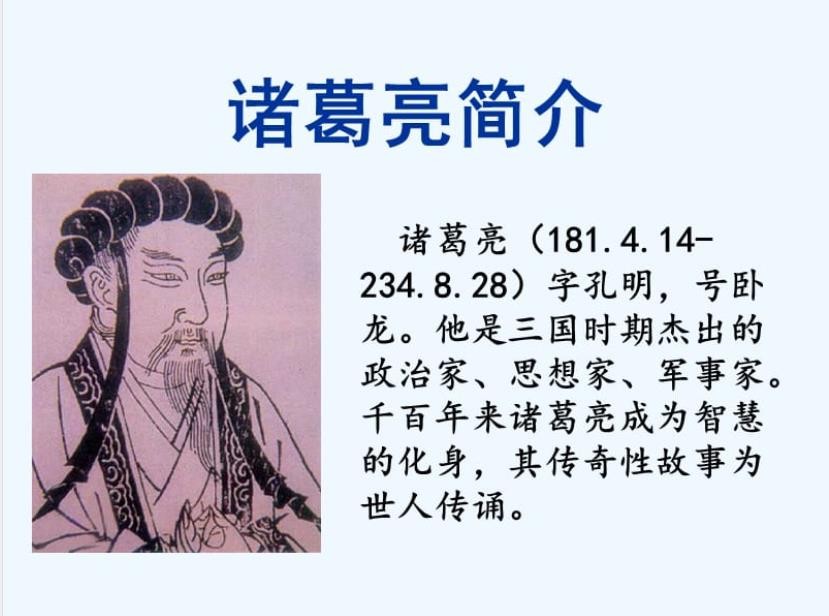 54岁病逝于五丈原