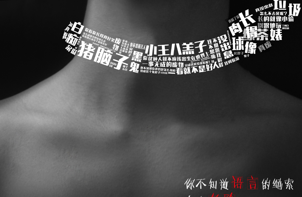 伤害孩子最深的不是父母的行为,家庭语言暴力危害不容忽视