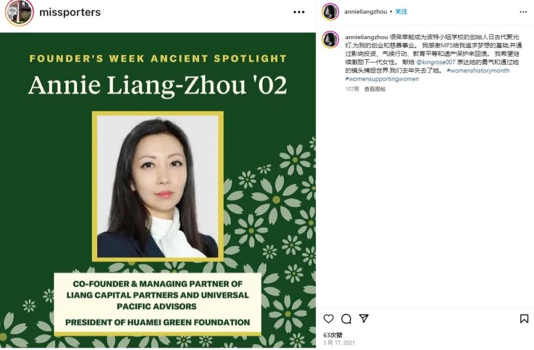 林徽因最美曾孙女这张近照,串起了半个上流社会社交圈