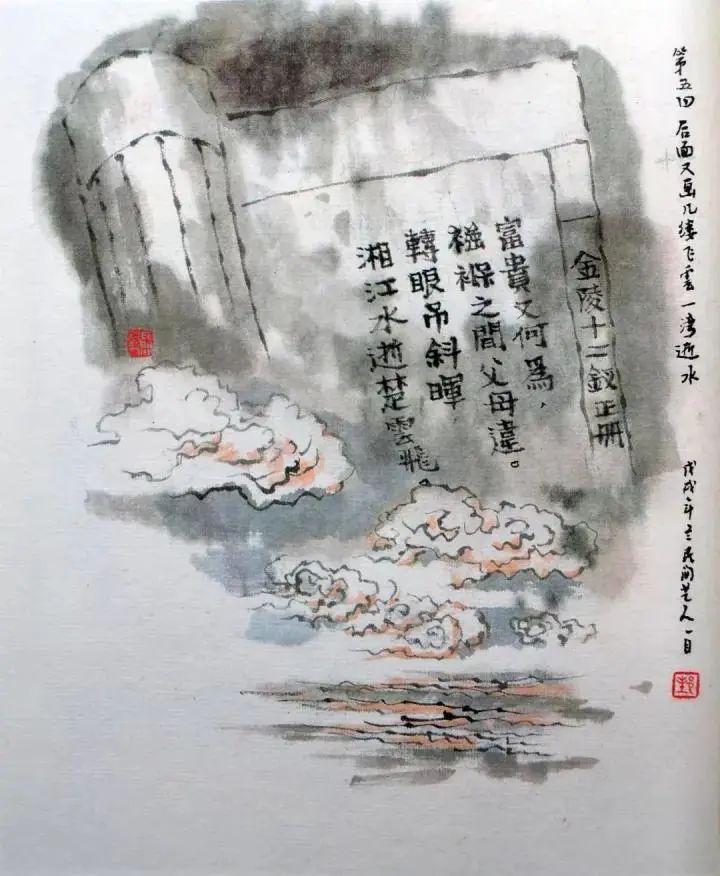 红楼梦:史湘云画册判词—深度解读