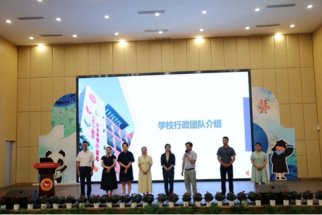 幸福从爱开始 成都磨子桥小学分校开展2023级新生家长培训活动