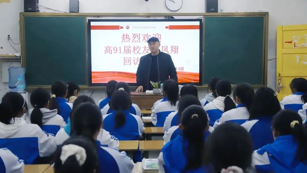 情系母校献爱心 捐资助学育桃李 安岳县石羊中学校友支持家乡教育更好