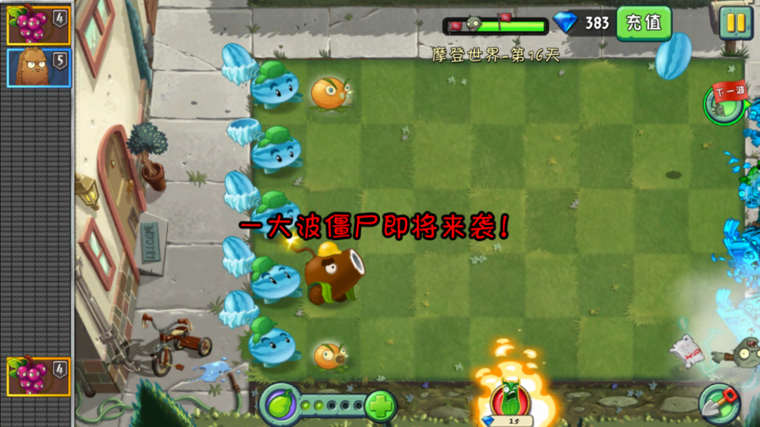 摩登世界丨大规模攻击来袭,你准备好了吗?