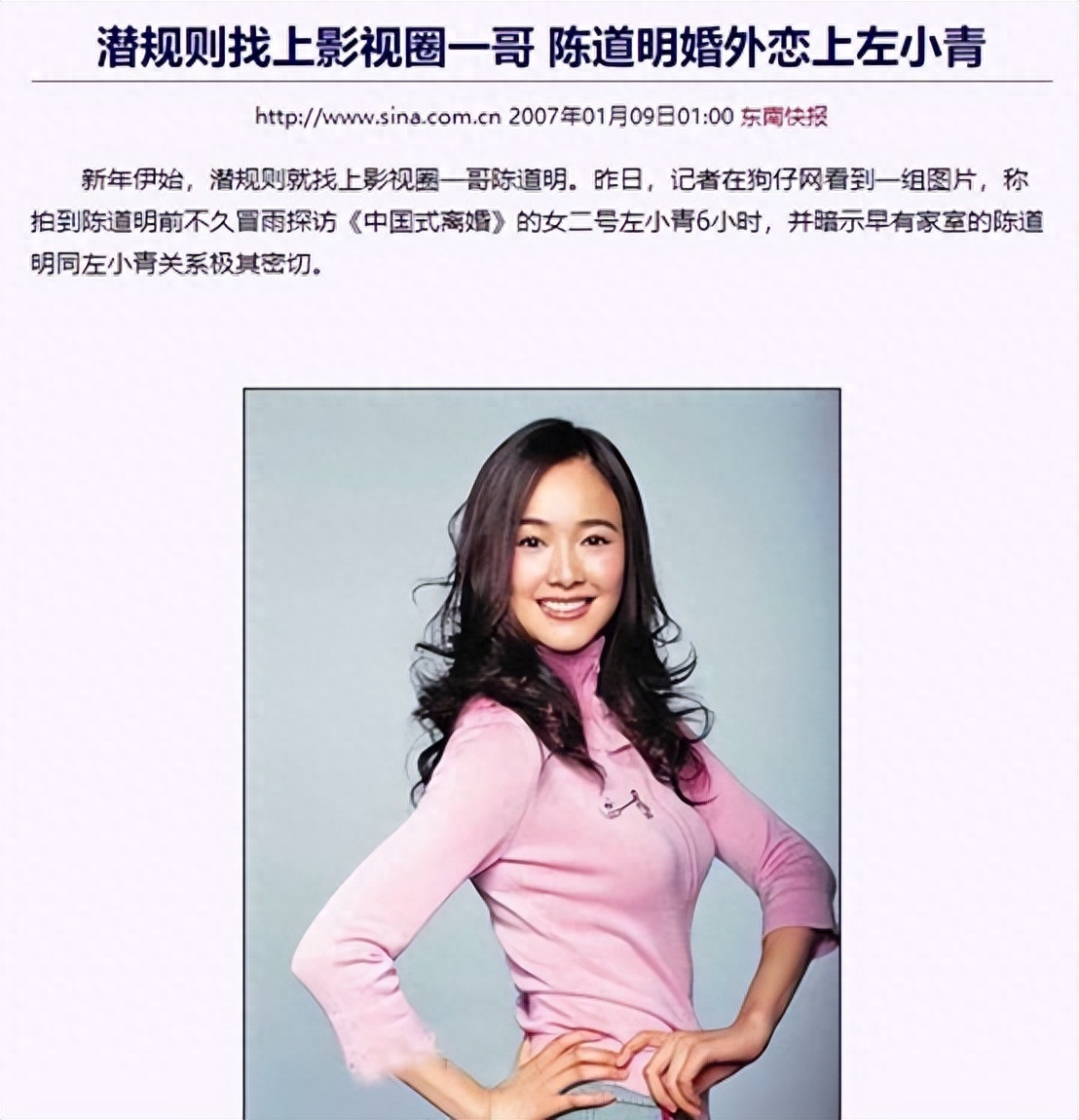 回顾33岁嫁大20岁富商43岁离婚抚养女儿左小青到底想要什么