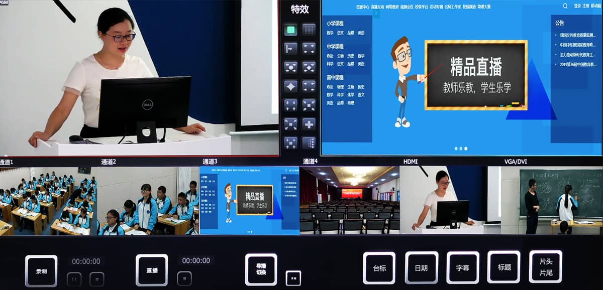 智能录播教室方案