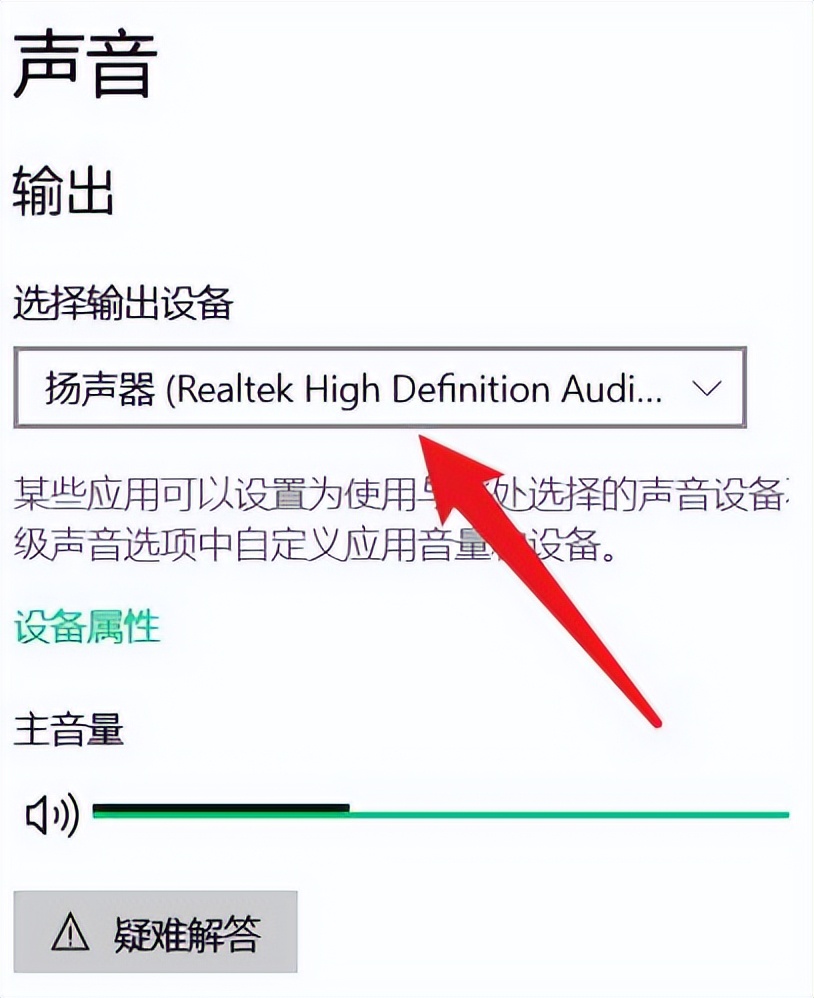 音响插电脑上没声音怎么设置?