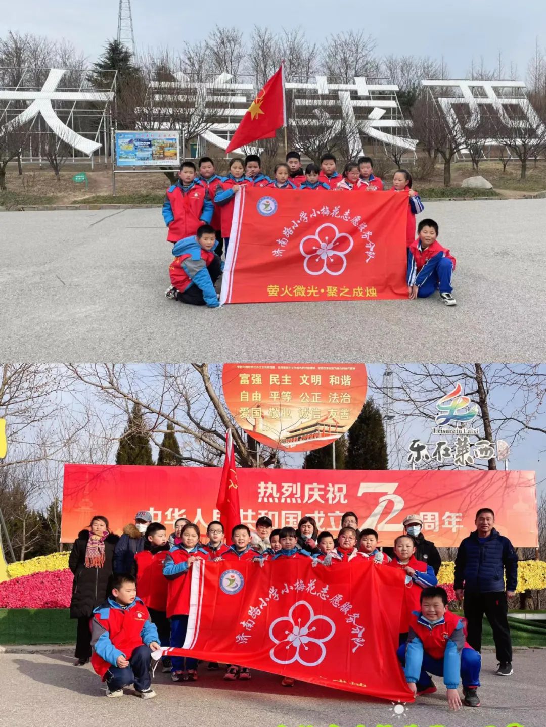 莱西市济南路小学:沐浴文明春风,争做创城小卫士